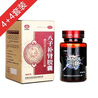 八子黄金装(以岭)