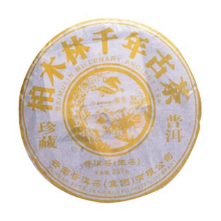 普秀 柏木林千年古茶(普洱茶)