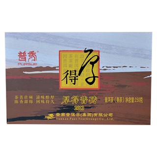 普秀 厚得砖茶普洱茶(普洱茶)