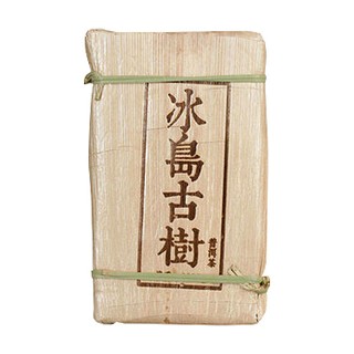 千日醉冰岛古树普洱茶(库瑞)