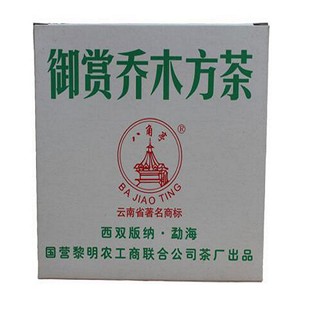 八角亭御赏乔木方茶(农垦勐海八角亭)