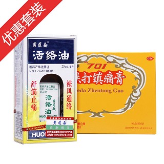 香港黄道益两瓶+701一盒4片装