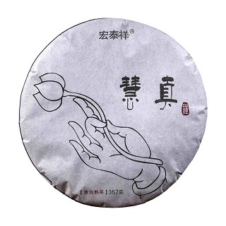 宏泰祥 禅茶慧真普洱熟茶(总嘉)