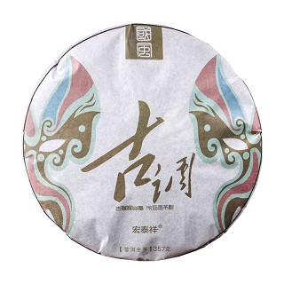 宏泰祥 国风古调普洱生茶(总嘉)