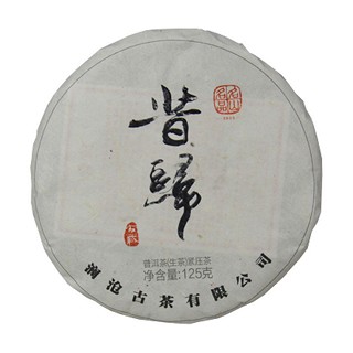 岩冷昔归普洱茶(澜沧)