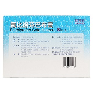 氟比洛芬巴布膏功效作用厂家