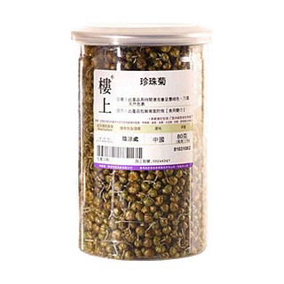 楼上珍珠菊(元素)