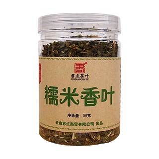 君点糯米香叶子(星火)