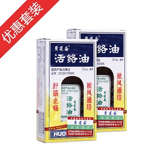 黄道益活络油两盒套餐(黄式国际)