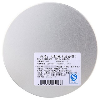 汪怡记 大红袍(老字号)