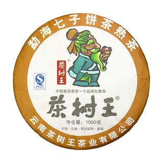 茶树王勐海七子饼茶熟茶(茶树王)