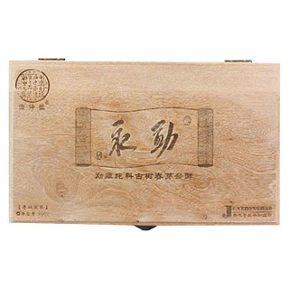 俊仲号典藏永勐普洱茶(南涧俊仲号)