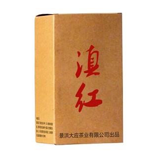 益仓普红碧螺滇红工夫茶(寨古)