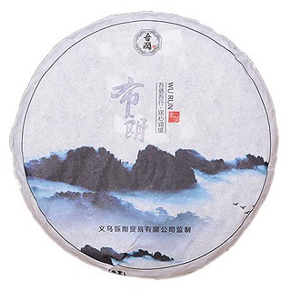 吾润 布朗山古树纯料 普洱生茶 (吾润)