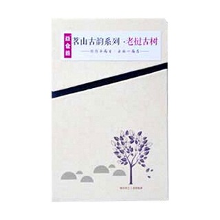 益仓普老挝古树普洱茶(寨古)