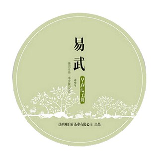 观自在易武早春七子饼普洱茶(勐海叶庄双丽)