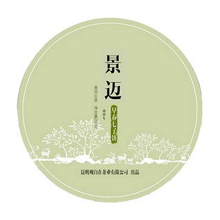 观自在景迈早春七子饼普洱茶(勐海叶庄双丽)