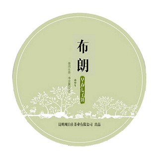 观自在布朗早春七子饼普洱茶(勐海叶庄双丽)