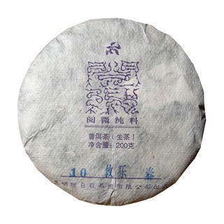 观自在阅微纯料普洱生茶(勐海叶庄双丽)