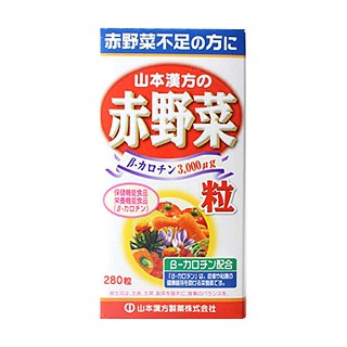 山本汉方红色蔬菜β-胡萝卜素片剂(山本汉方制药)