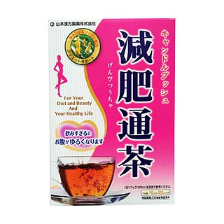 山本汉方减肥通茶(山本汉方制药)