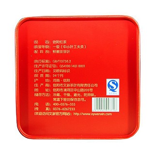 文新 信阳毛尖 高香红茶(文新)