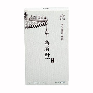 云瑧苒茗轩砖普洱茶(恒邦)