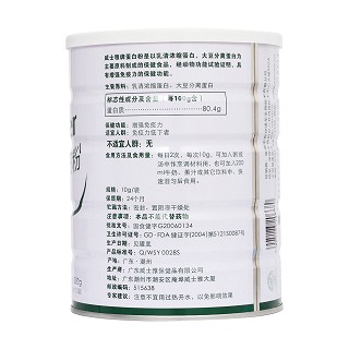 威士雅牌蛋白粉(威士雅) 威士雅牌蛋白粉(威士雅)