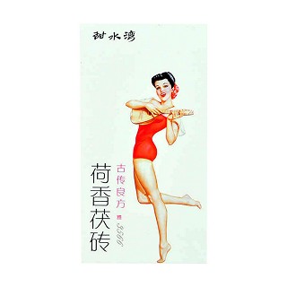 甜水湾 荷香茯砖茶(安化县天植坊)