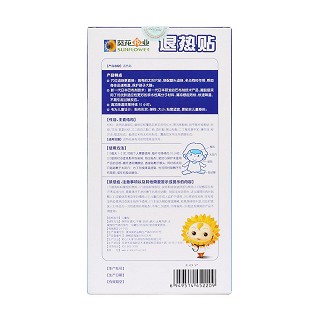 小葵花退热贴(和心)