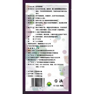 小葵花退热贴(2+4贴)