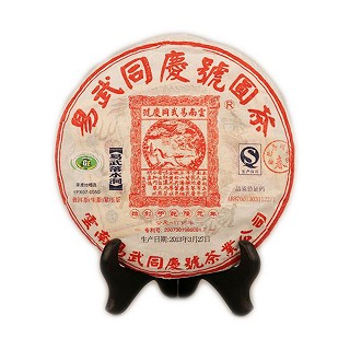 同庆号 云南落水洞纯料古树 普洱茶(易武同庆号)