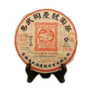 同庆号 普洱茶 云南易武贡茶园古树茶叶(易武同庆号)