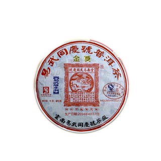 同庆号 易武落水洞 普洱茶(200克)