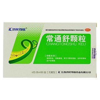 常通舒颗粒(济民可信)
