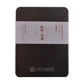 津乔拾味零捌普洱茶(双江津乔)