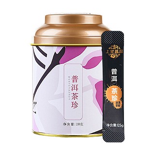 上坐普洱茶珍(上坐)
