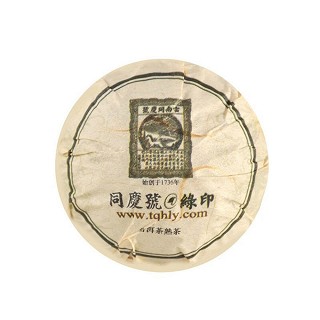 同庆号 普洱熟茶 绿印熟沱(易武同庆号)