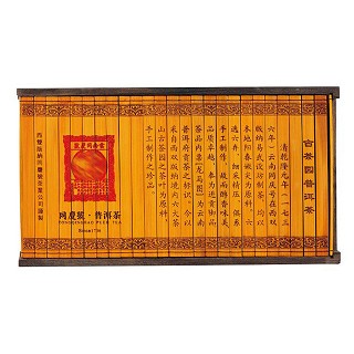 同庆号 红印古茶园礼盒 普洱熟砖(易武同庆号)