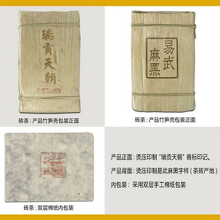 同庆号 云南易武麻黑 古树纯料 普洱生茶(易武同庆号)