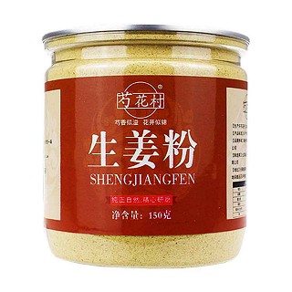 芍花村生姜粉(雅丽百花保健品)