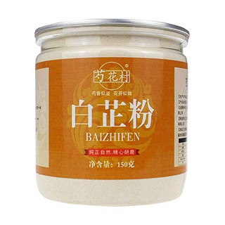 芍花村白芷粉(雅丽百花保健品)