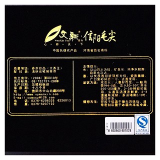 文新 明前茶芽 精装毛尖大茶王(文新)