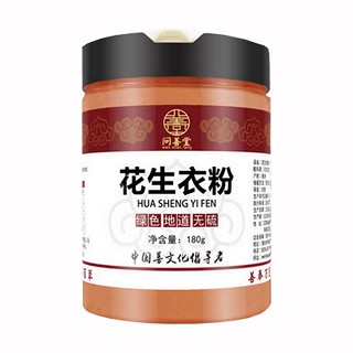 问善堂花生衣粉(福永源)