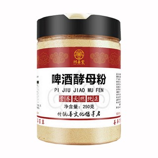 问善堂啤酒酵母粉(福永源)