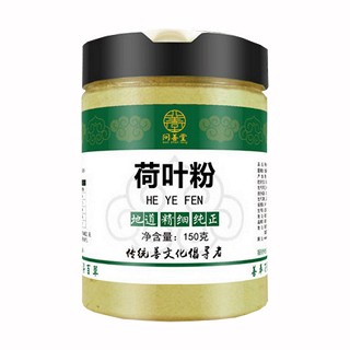 问善堂荷叶粉(福永源)