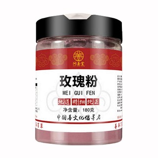 问善堂玫瑰粉(福永源)