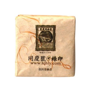 同庆号 普洱茶 绿印熟砖(75克)
