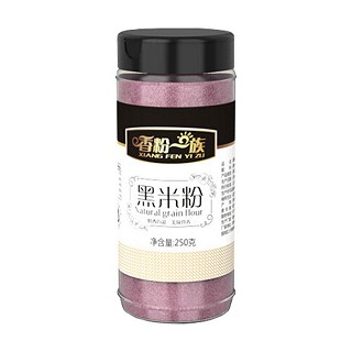香粉一族黑米粉(毫州宝丰)