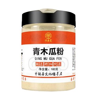 问善堂 青木瓜粉(福永源)